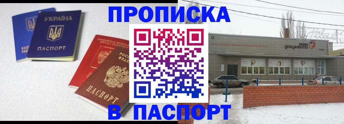 пропишу в квартире в Пикалёво